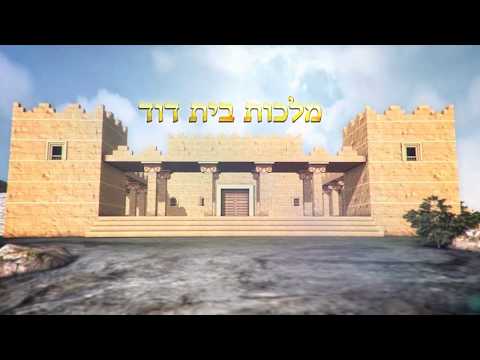 King David's Palace
