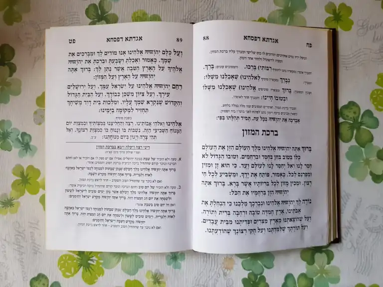 Birkat Hamazon